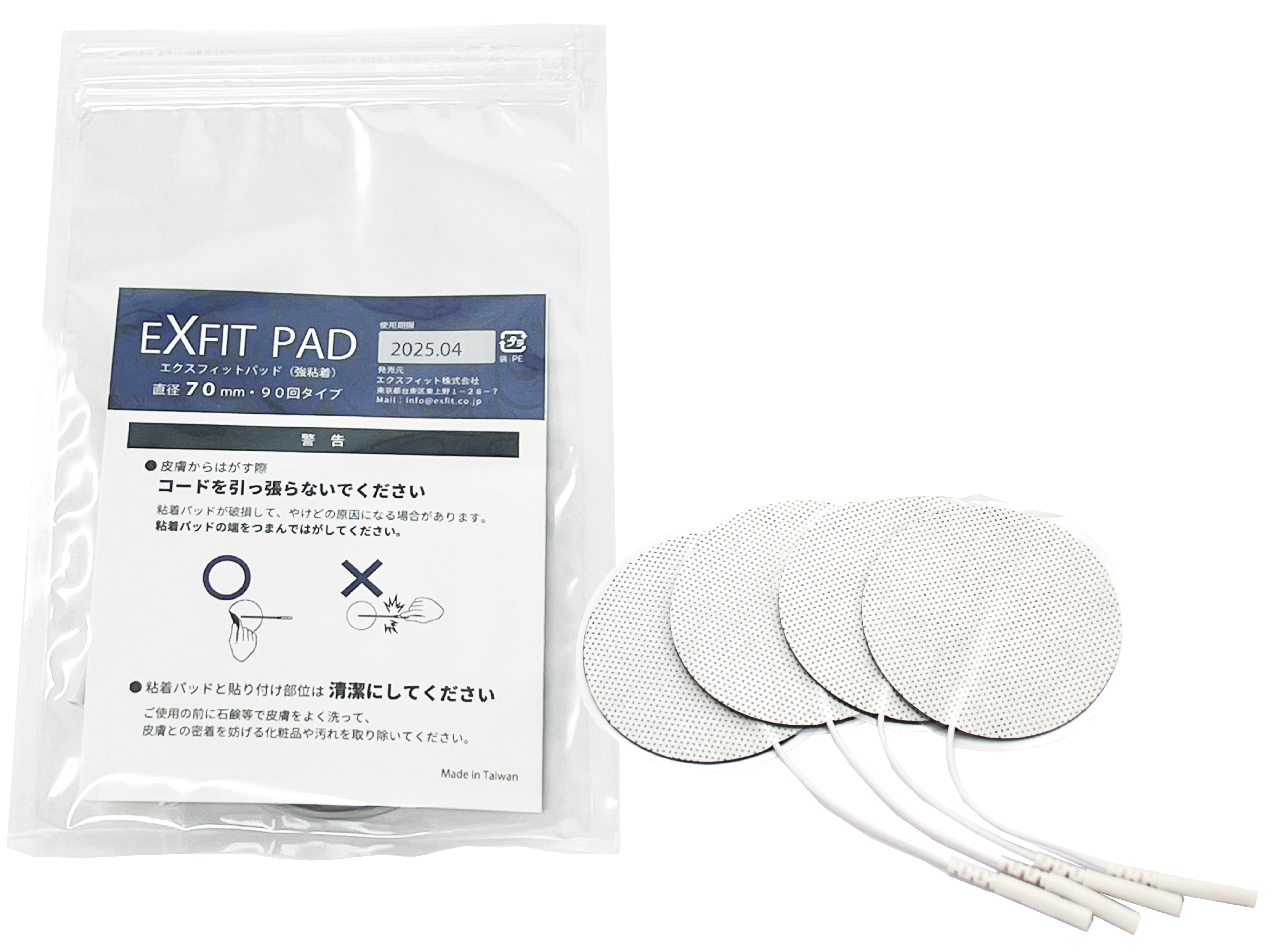 EXFIT PAD  -エクスフィットパッド-　直径 70mm （強粘着）