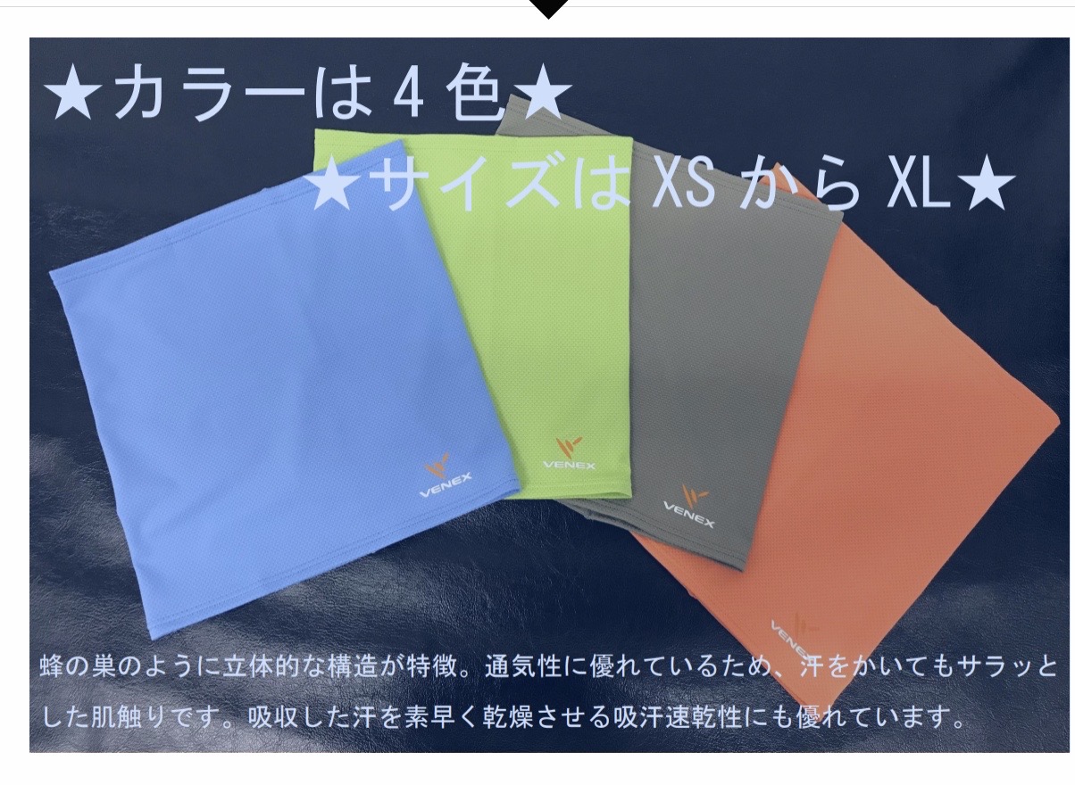 【単品】ボディコンフォート(腹巻)【在庫限りの限定色】