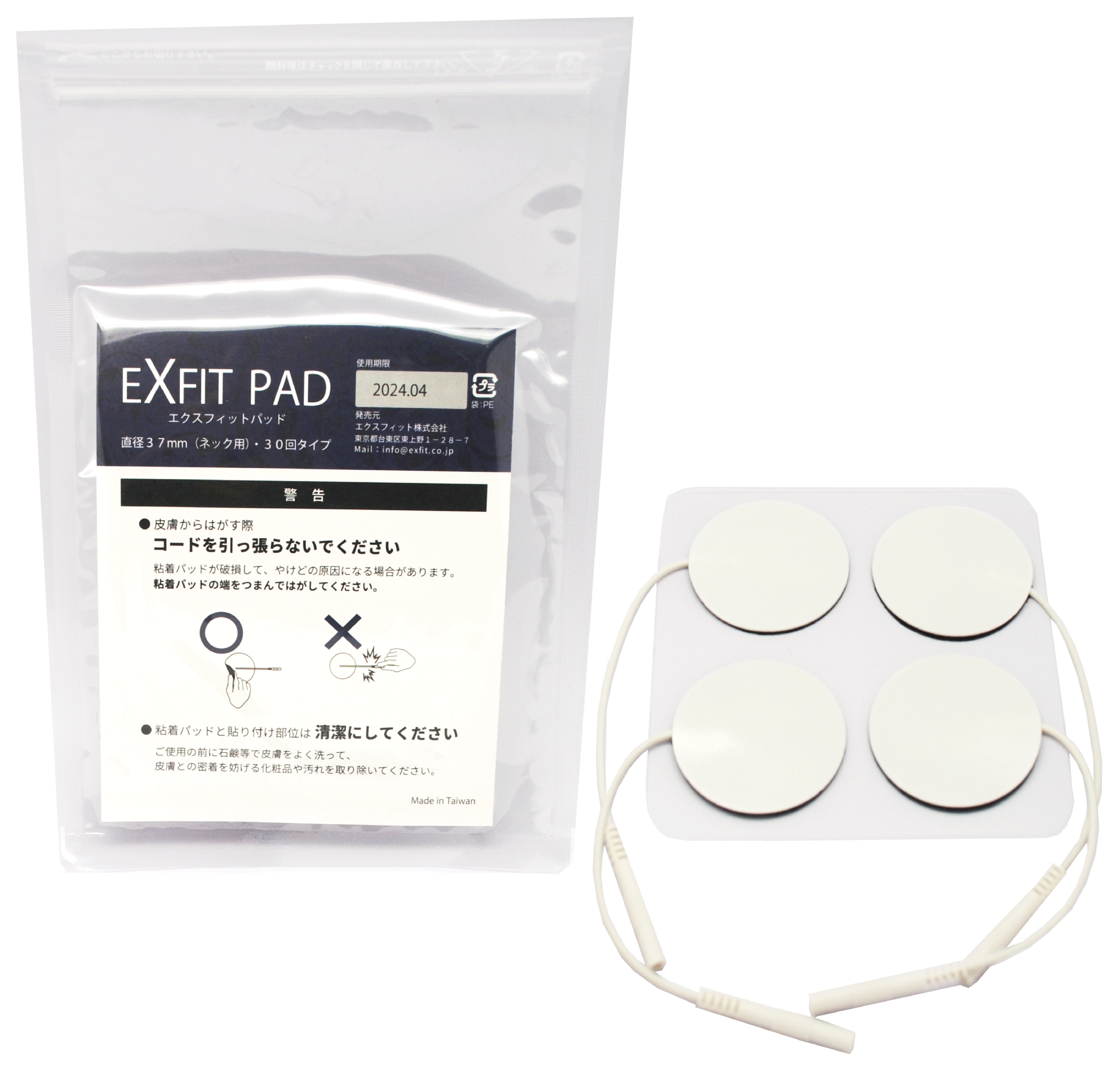 EXFIT PAD  -エクスフィットパッド-　直径 37mm （強粘着）