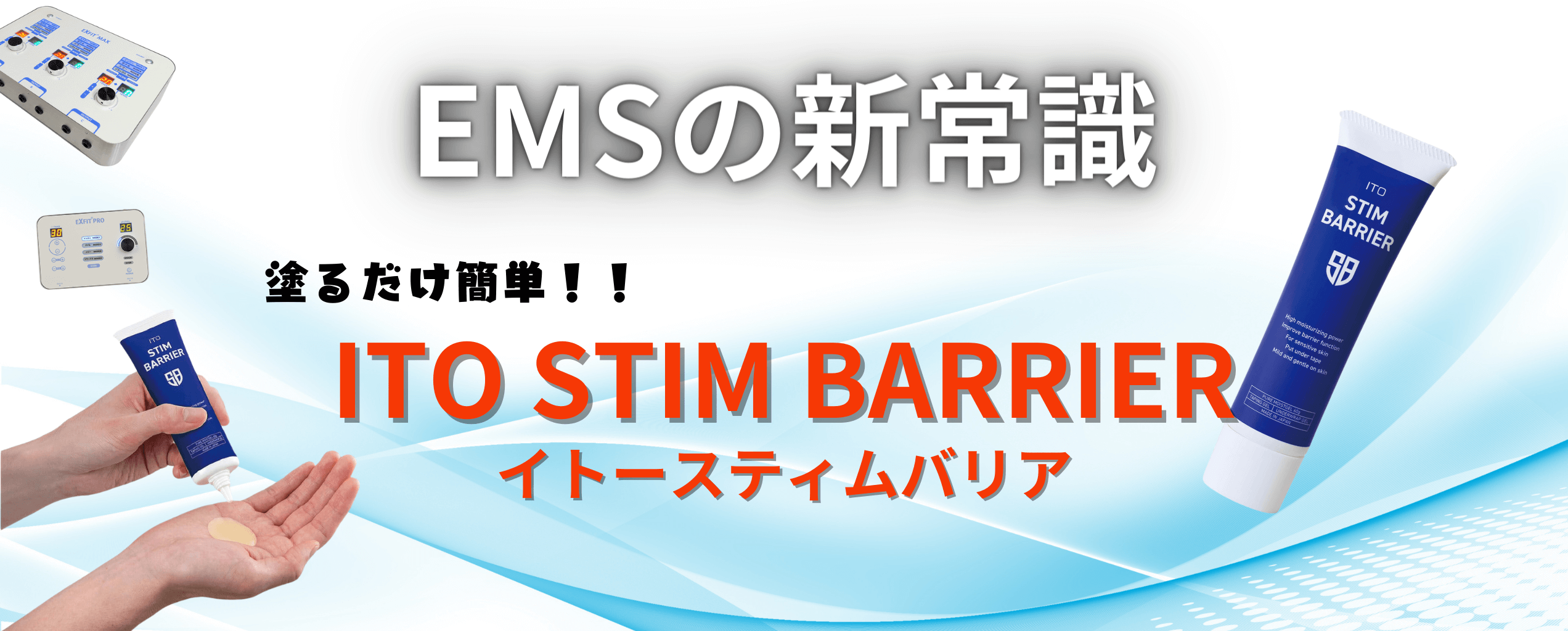 ITO SYSTEM BARRIER
