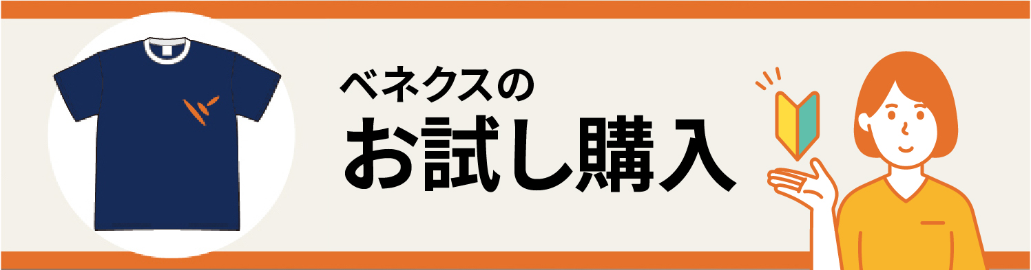 単品購入について